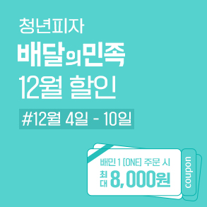 이벤트/할인